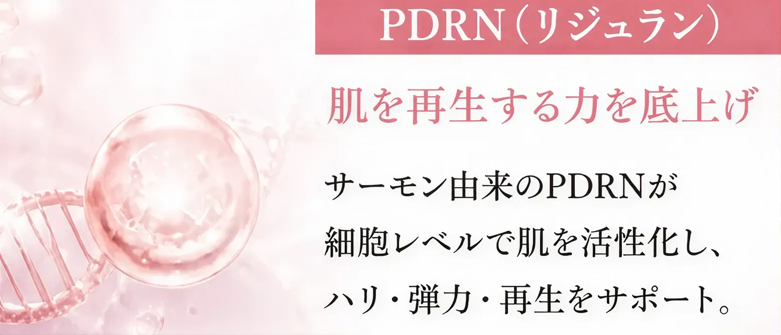 PDRN