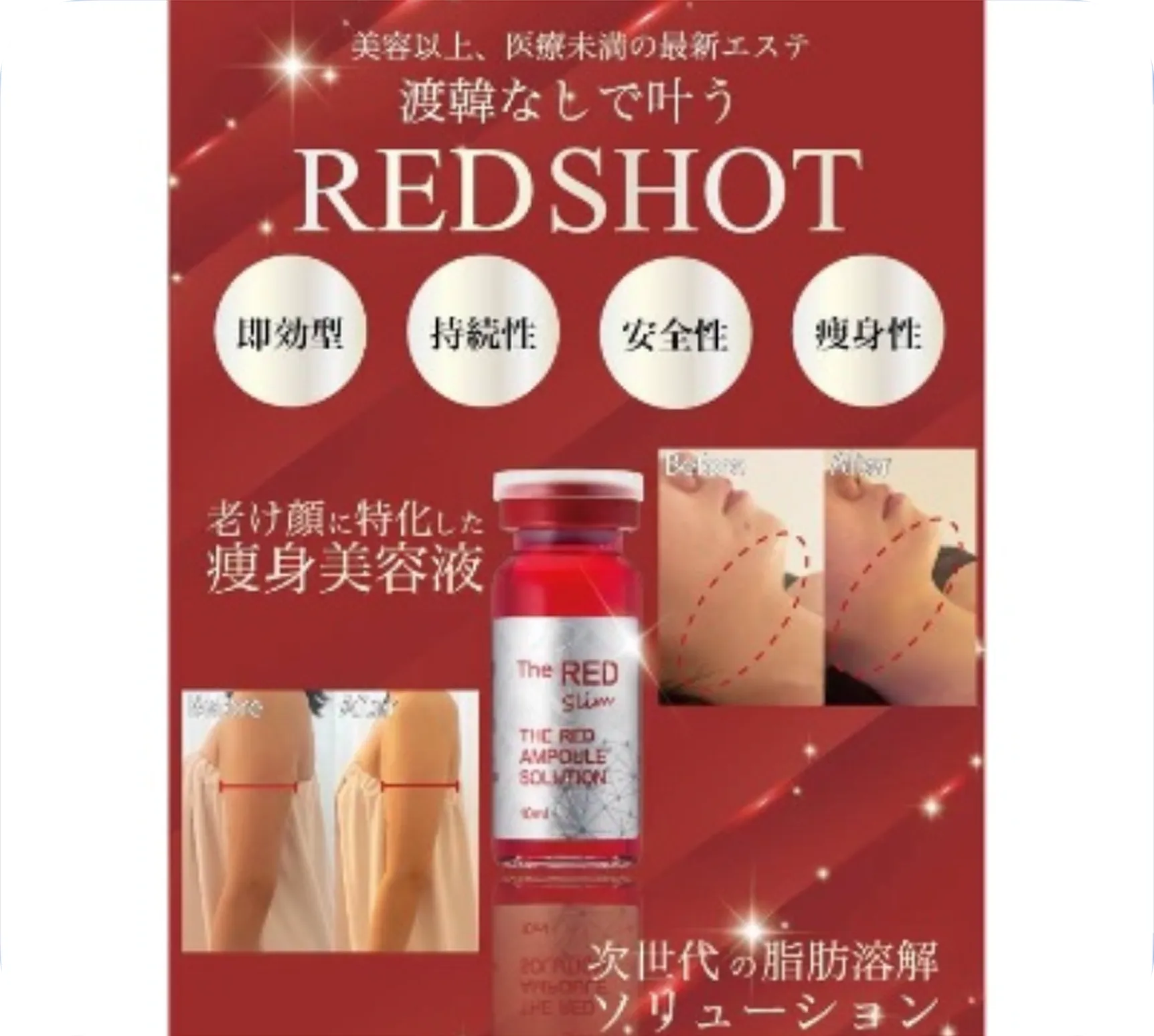 RED SHOT