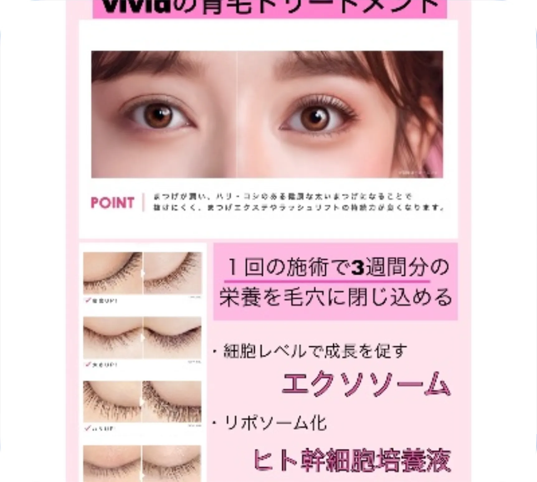 育毛トリートメント