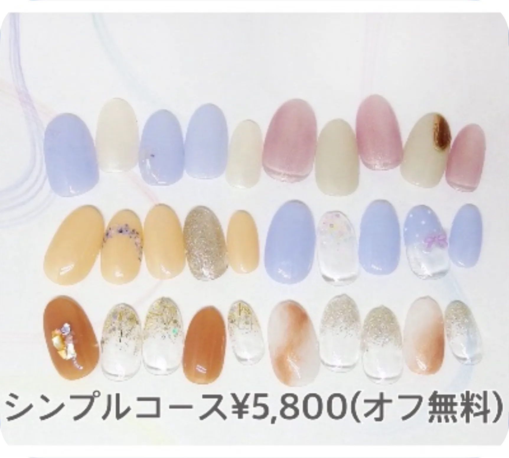 定額ネイル