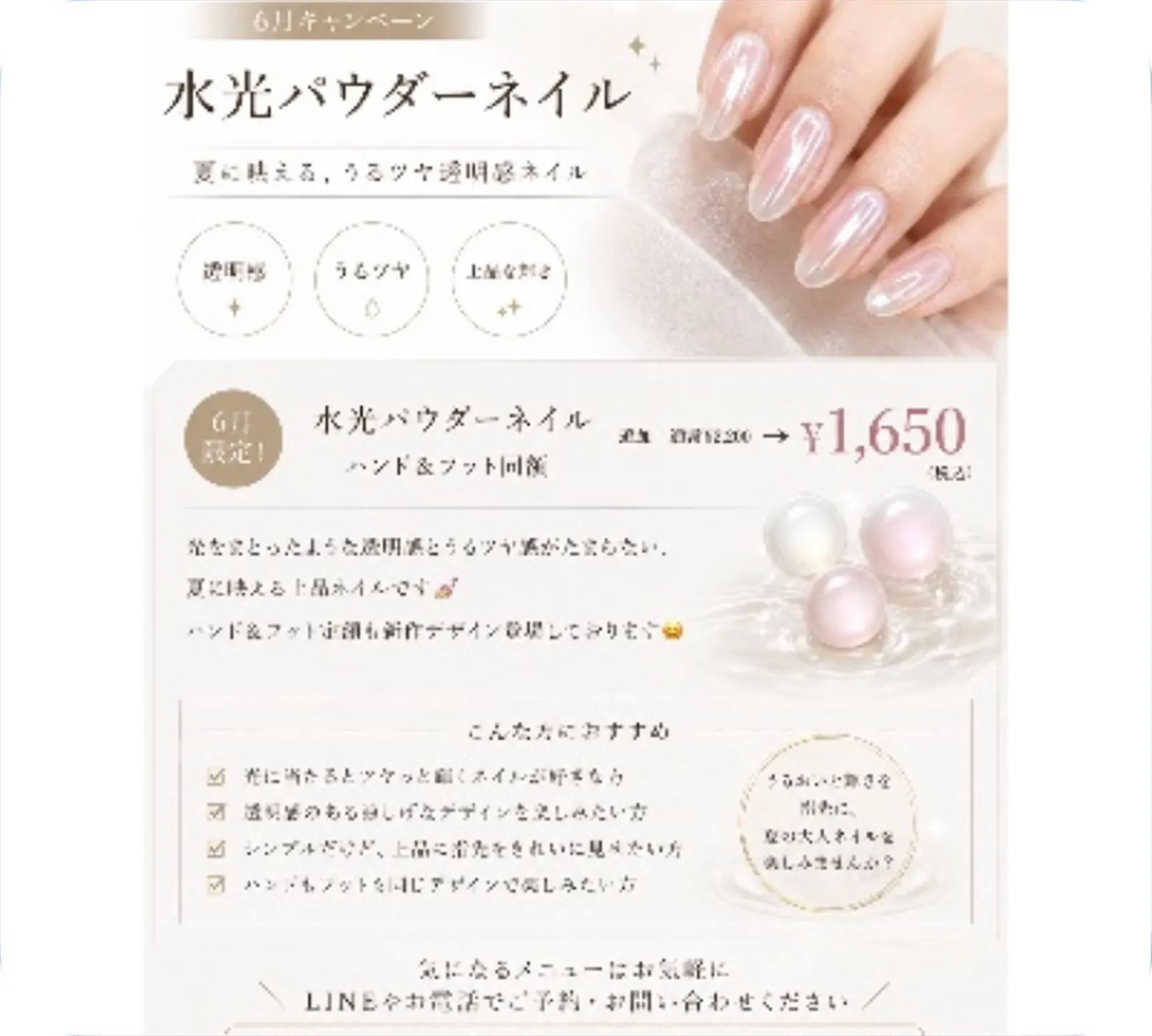 水光パウダーネイル