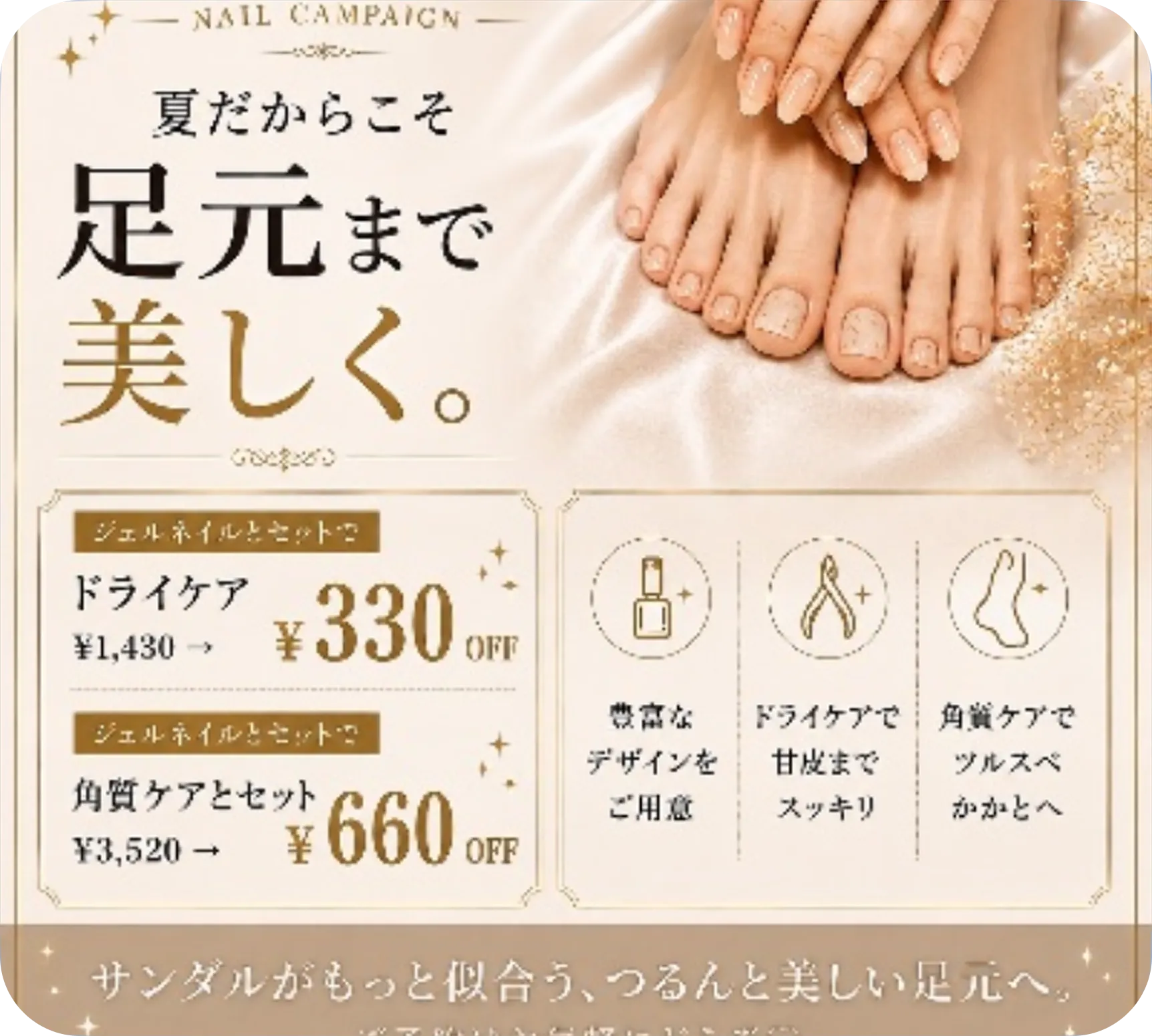 水光パウダーネイル