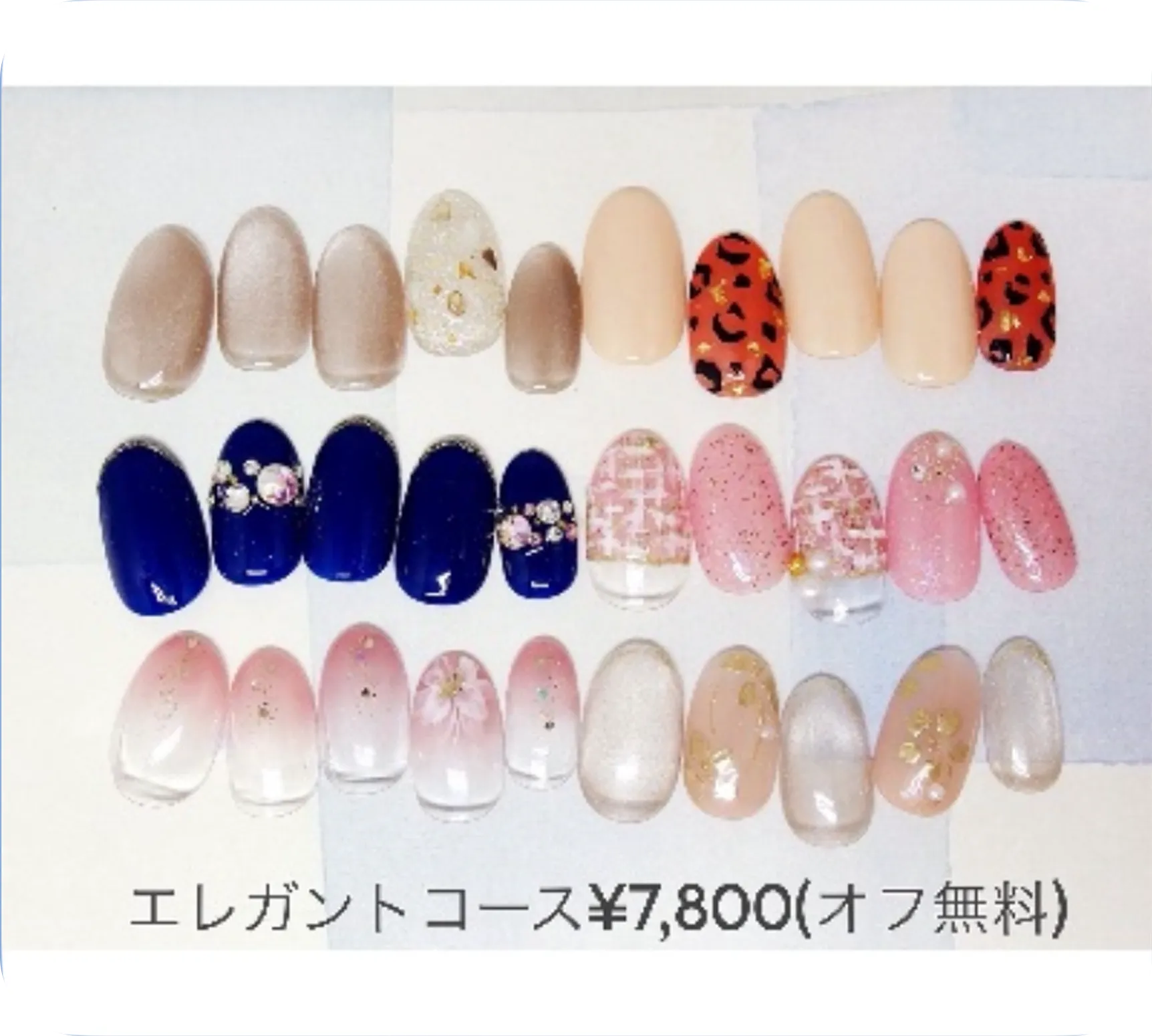 定額ネイル